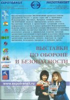 Журнал ВОЕННЫЙ ПАРАД № 4 (июль 1999г.)